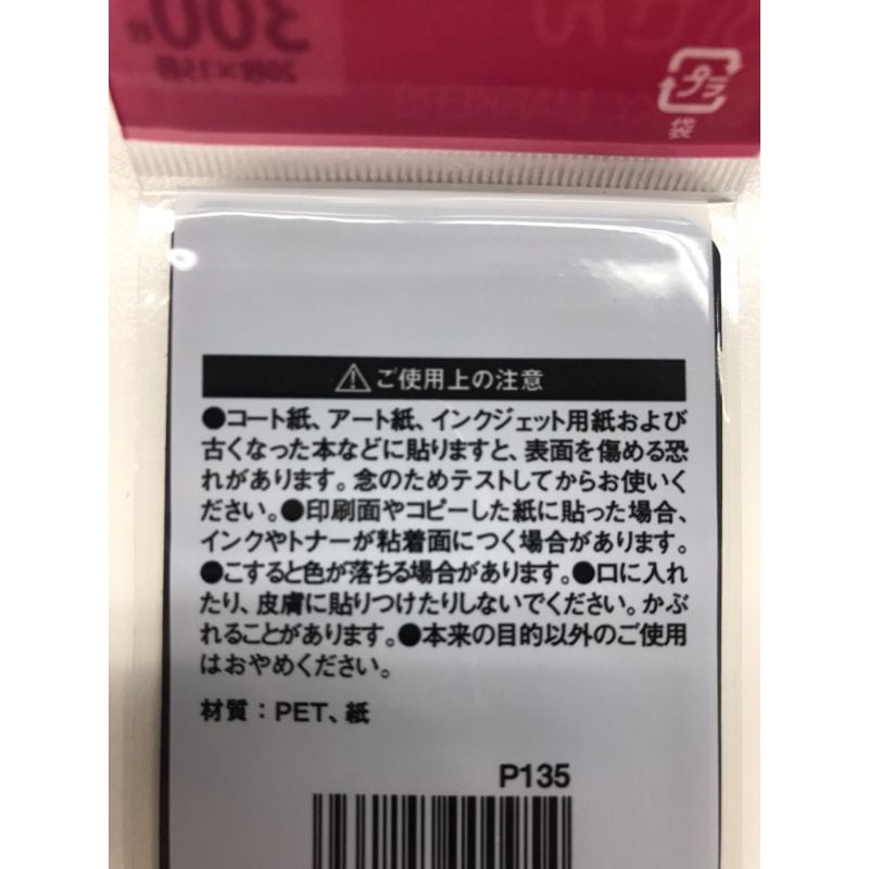 蛍光半透明ふせん 極細 300枚【公式】≪1個からお届け≫Can☆Do