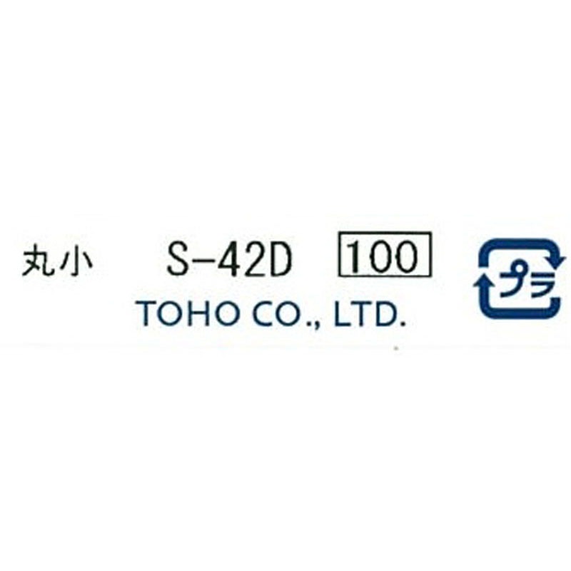 クインビーズ　丸小　Ｓ－４２Ｄ