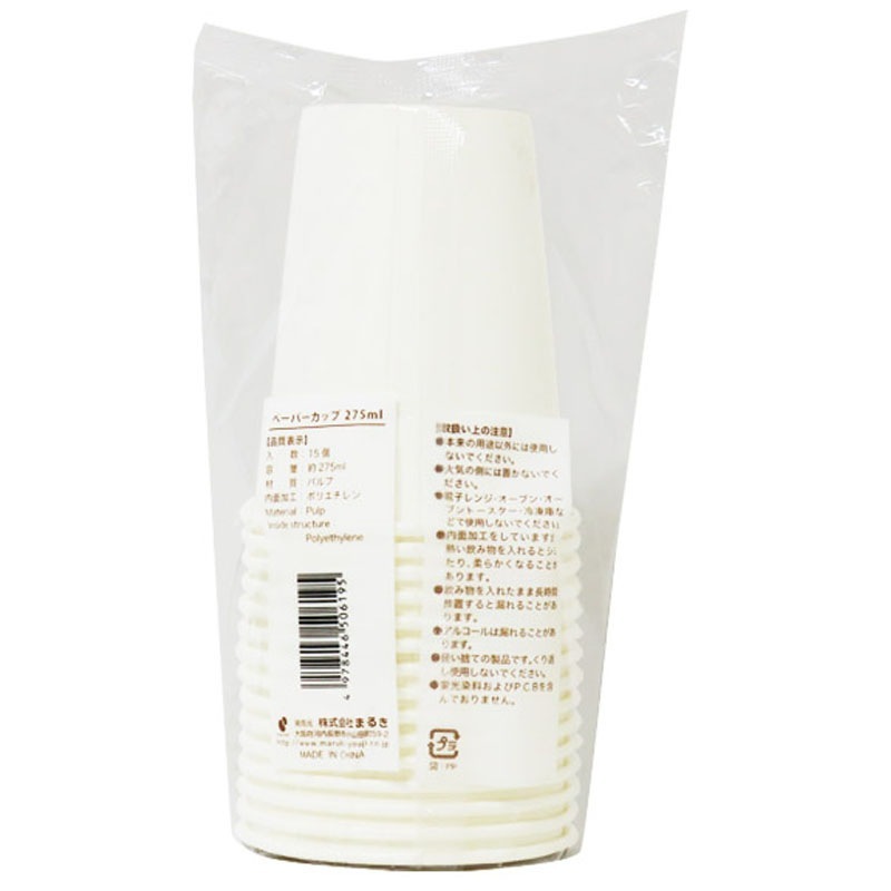ペーパーカップ　２７５ｍｌ　１５個