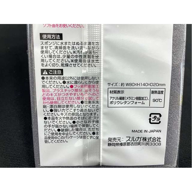 凄腕くん湯アカが落ちる！バススポンジ