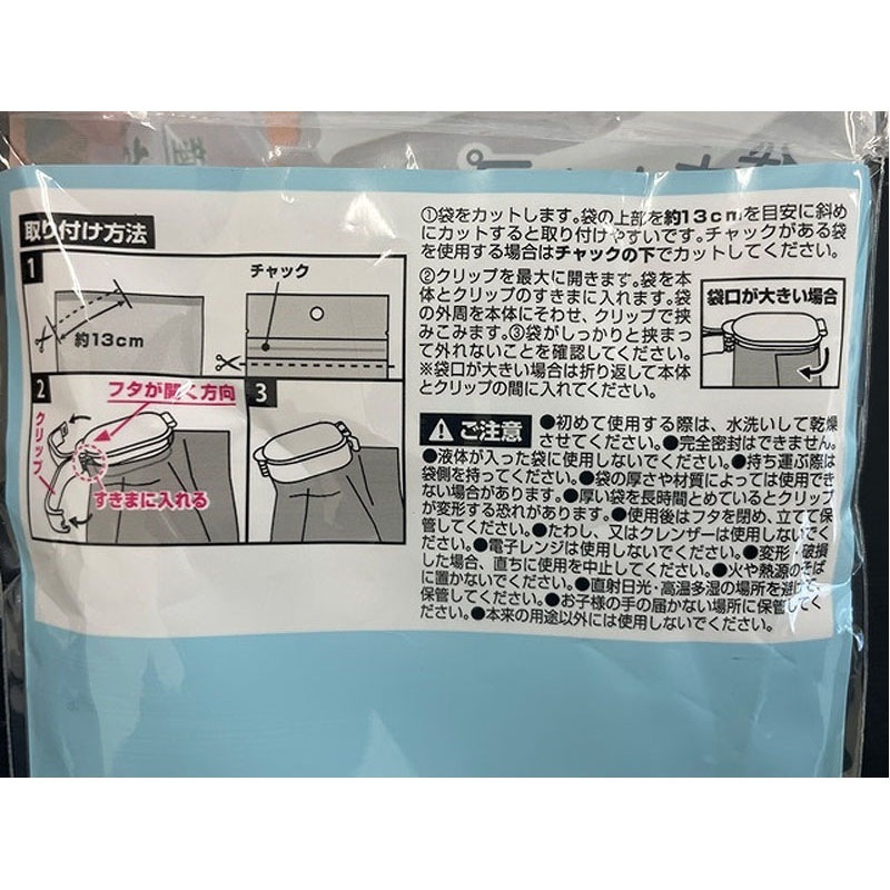 冷凍食品用袋キャップ　ワイド