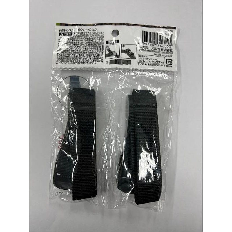 ＳＯＬＯＸ　荷締めベルト６０ｃｍ　２本入