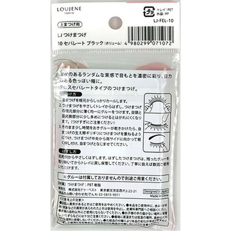 つけまつげ 楽天市場】つけまつげ 10ペア入り ナチュラル アイラッシュ 上