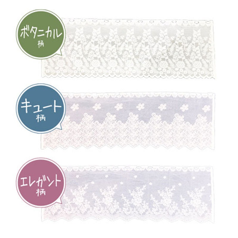 カフェカーテン0156【公式】≪1個からお届け≫Can☆Doネットショップ