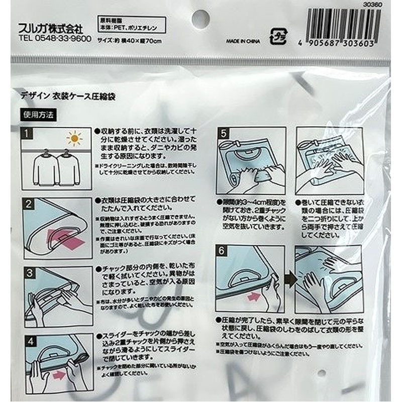 デザイン　衣装ケース圧縮袋４０×７０ｃｍ