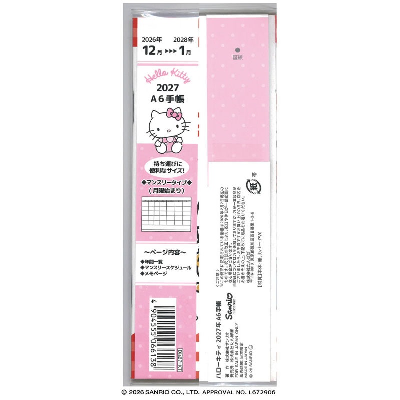 2027年 A6手帳 ハローキティ【公式】≪1個からお届け≫Can☆Do