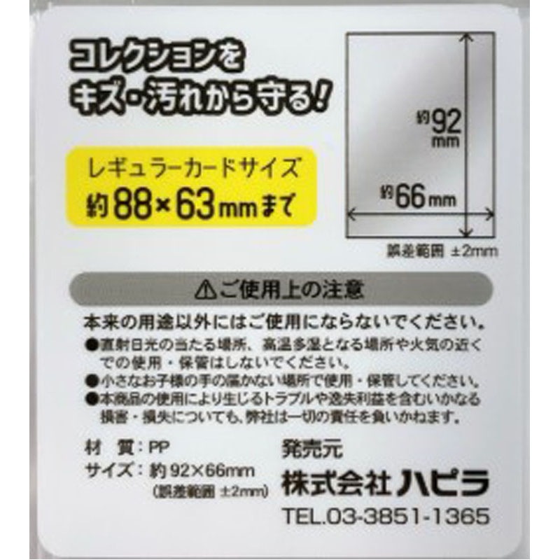 トレーディングカード用スリーブ70枚【公式】≪1個からお届け≫Can