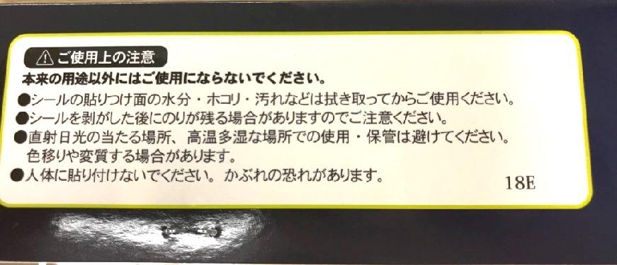 カッティングシール　ピンク　２Ｐ