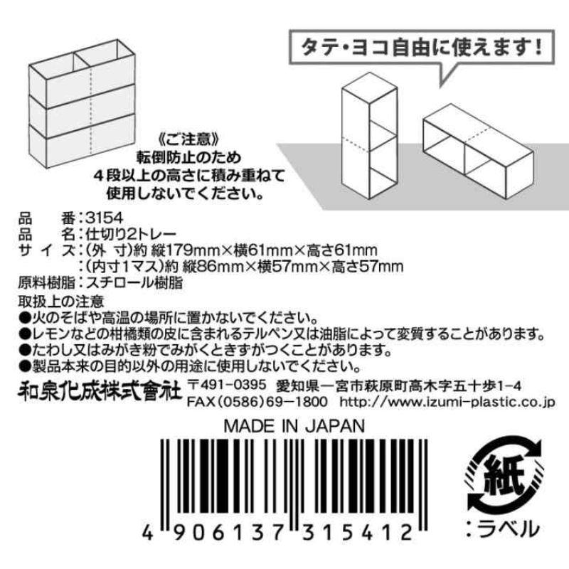 仕切り２トレー