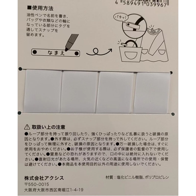 ＰＶＣネームタグ４Ｐ　モノトーン