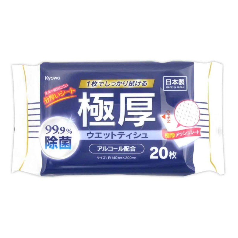 極厚除菌アルコールウエット 20枚 2P【公式】≪1個からお届け