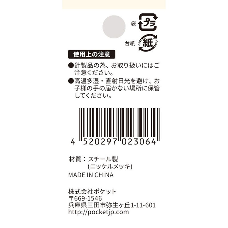 毛糸とじ針　３Ｐ