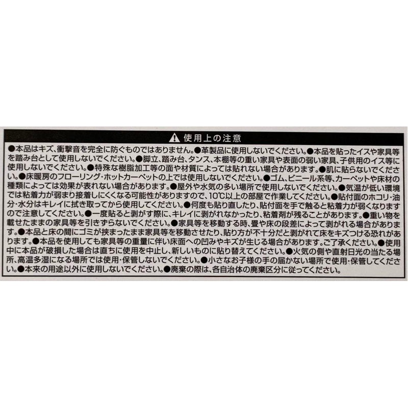 キズ防止フェルトパッド丸型　大８Ｐ