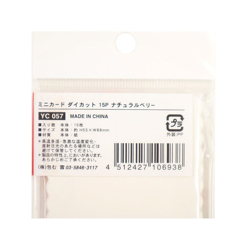 ミニカード 15P ベリー【公式】≪1個からお届け≫Can☆Doネット