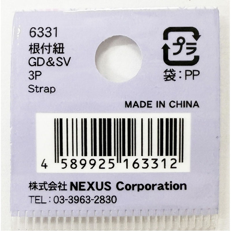 根付紐　ＧＤ＆ＳＶ　３Ｐ