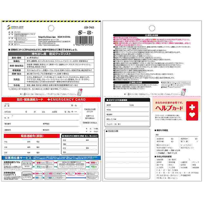 非常用持出袋反射材ナップサック【公式】≪1個からお届け≫Can☆Do