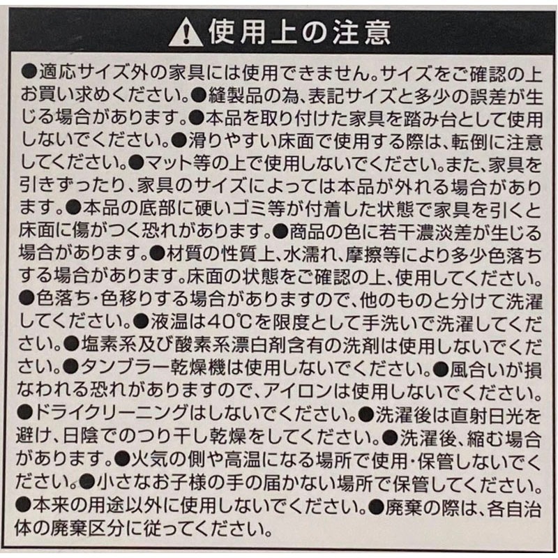 椅子脚ソックス　無地４Ｐ
