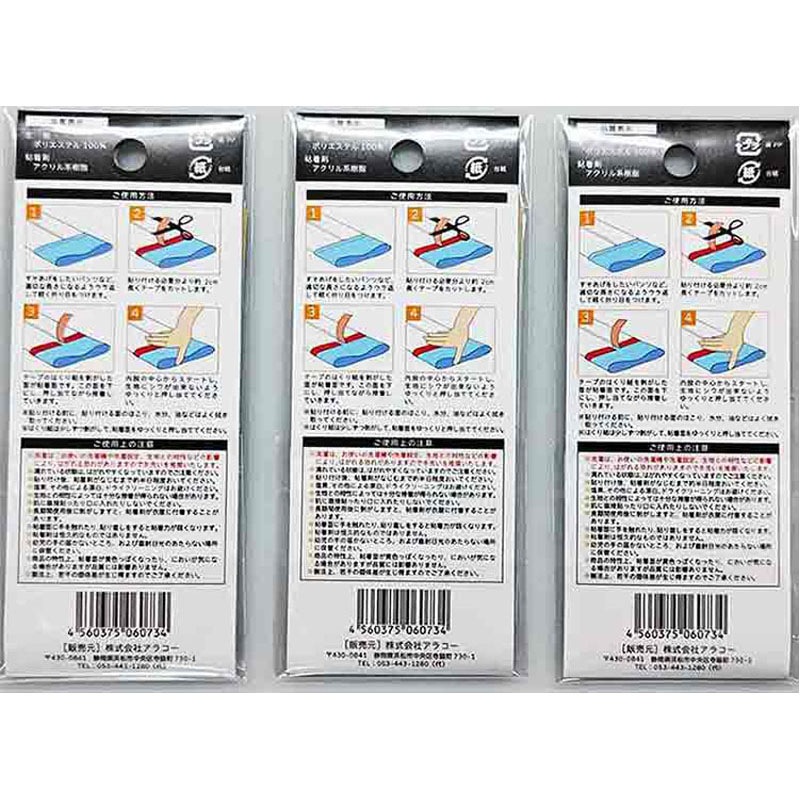 貼って洗えるすそあげテープ　カラー