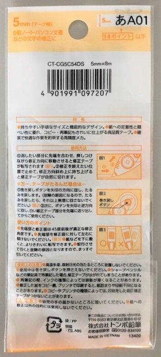 トンボ鉛筆ＭＯＮＯ修正テープ５ＭＭＸ８Ｍ