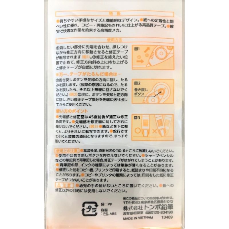 トンボ鉛筆ＭＯＮＯ修正テープ５ＭＭＸ８Ｍ