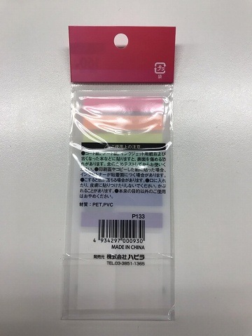 蛍光半透明ふせん 細＋大判 160枚【公式】≪1個からお届け≫Can