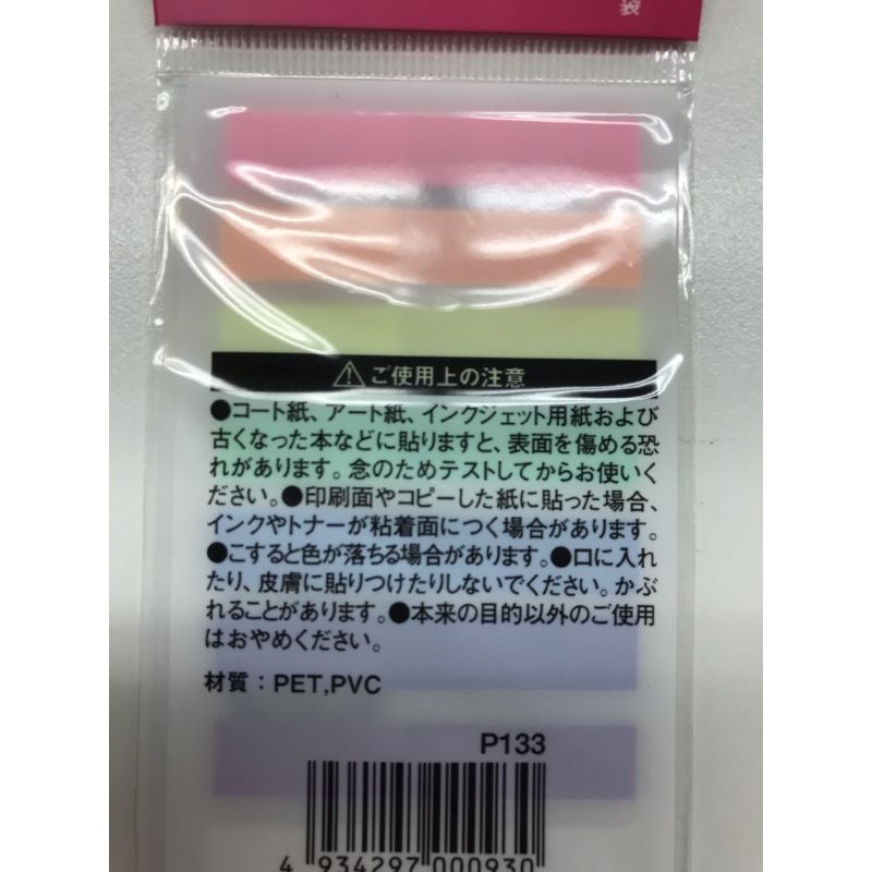 蛍光半透明ふせん 細＋大判 160枚【公式】≪1個からお届け≫Can
