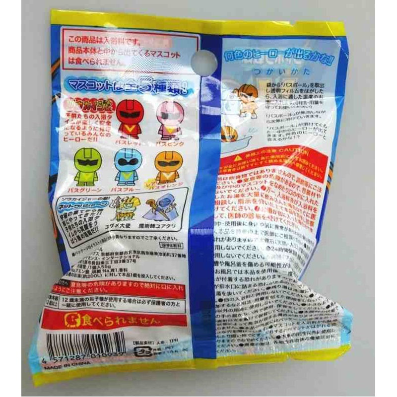 シャボン戦隊ソウカイジャー　バスボール