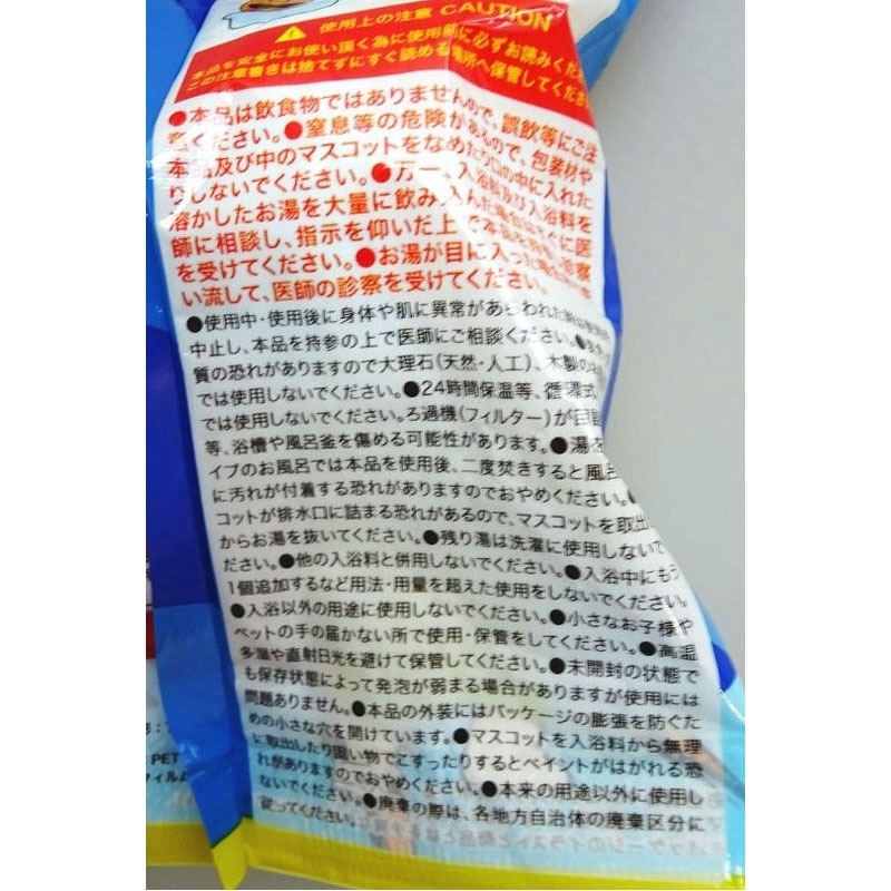 シャボン戦隊ソウカイジャー　バスボール