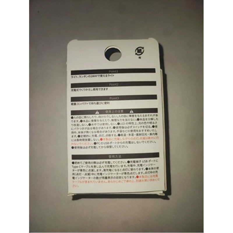 ２ＷＡＹコンパクトライト