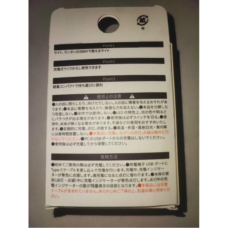 ２ＷＡＹコンパクトライト