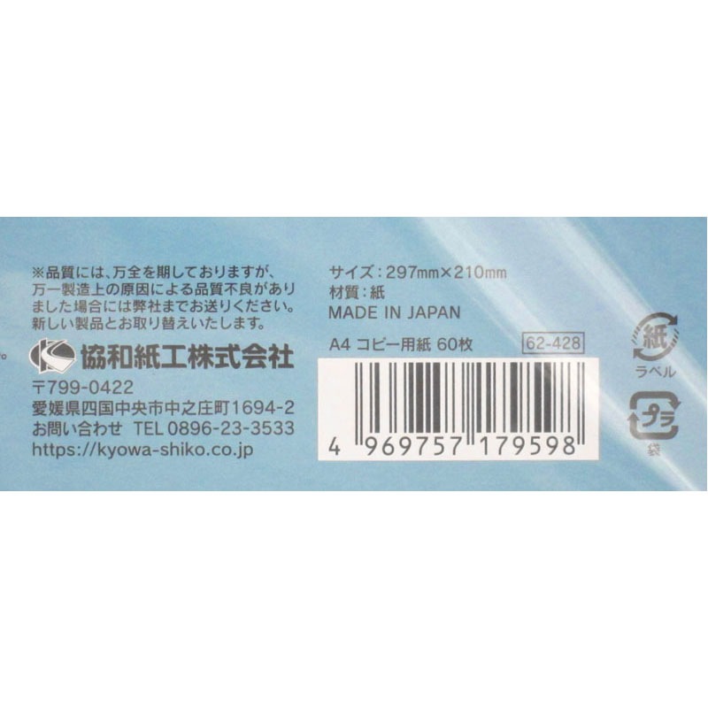 A4コピー用紙 60枚【公式】≪1個からお届け≫Can☆Doネットショップ