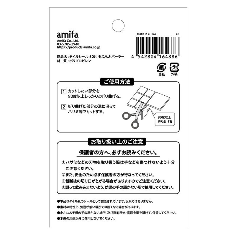 もふもふ様確認用ページ 【公式通販】
