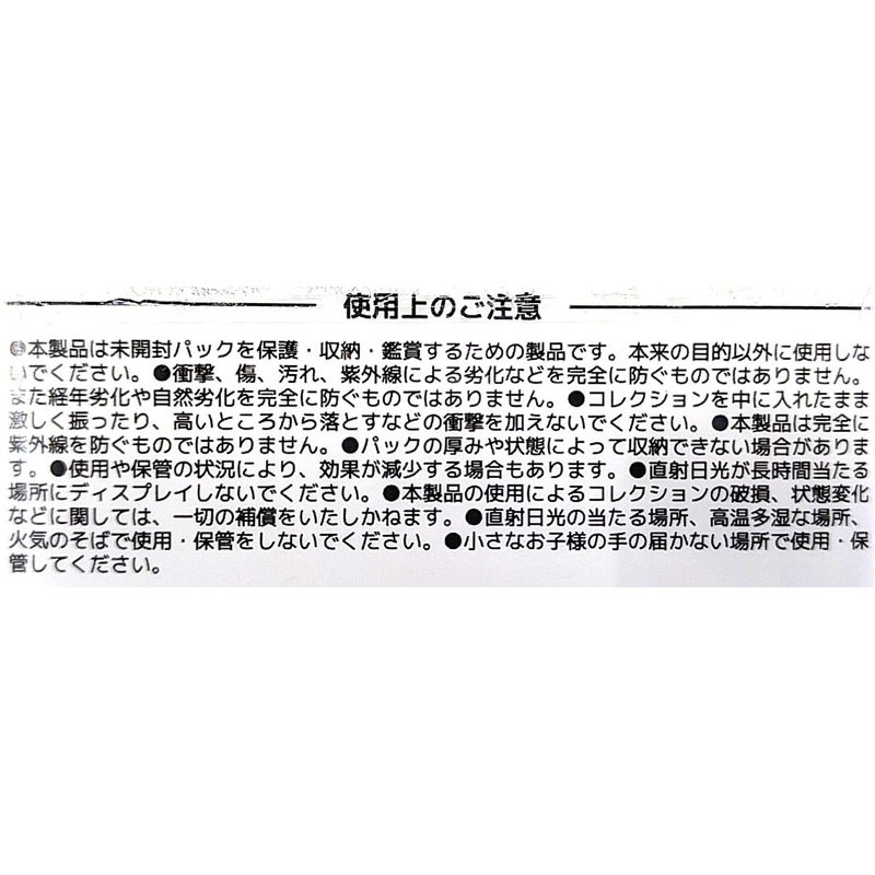 未開封パック用カードケース【公式】≪1個からお届け≫Can☆Doネット