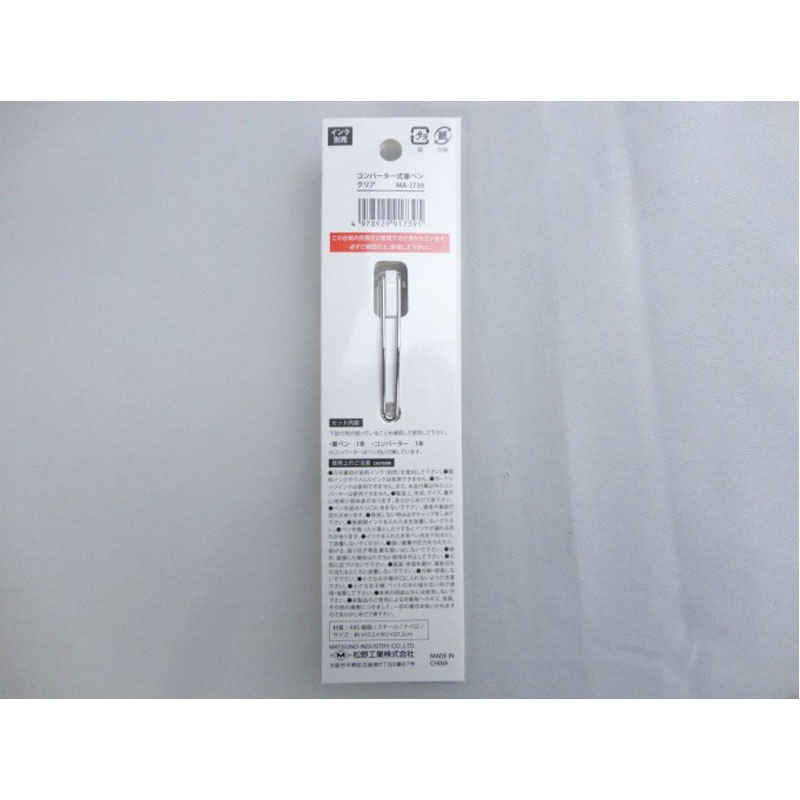 コンバーター式筆ペン　クリア