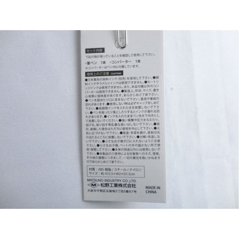 コンバーター式筆ペン　クリア