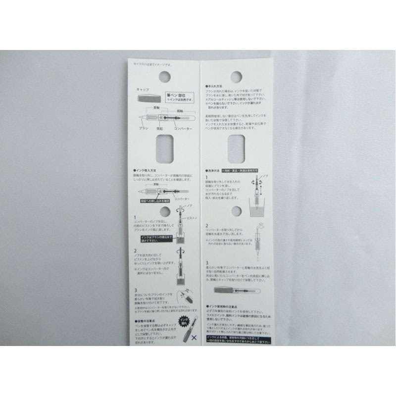 コンバーター式筆ペン　クリア