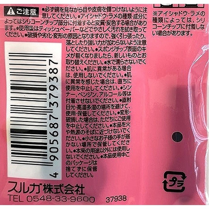 ３ｗａｙアイシャドウチップ