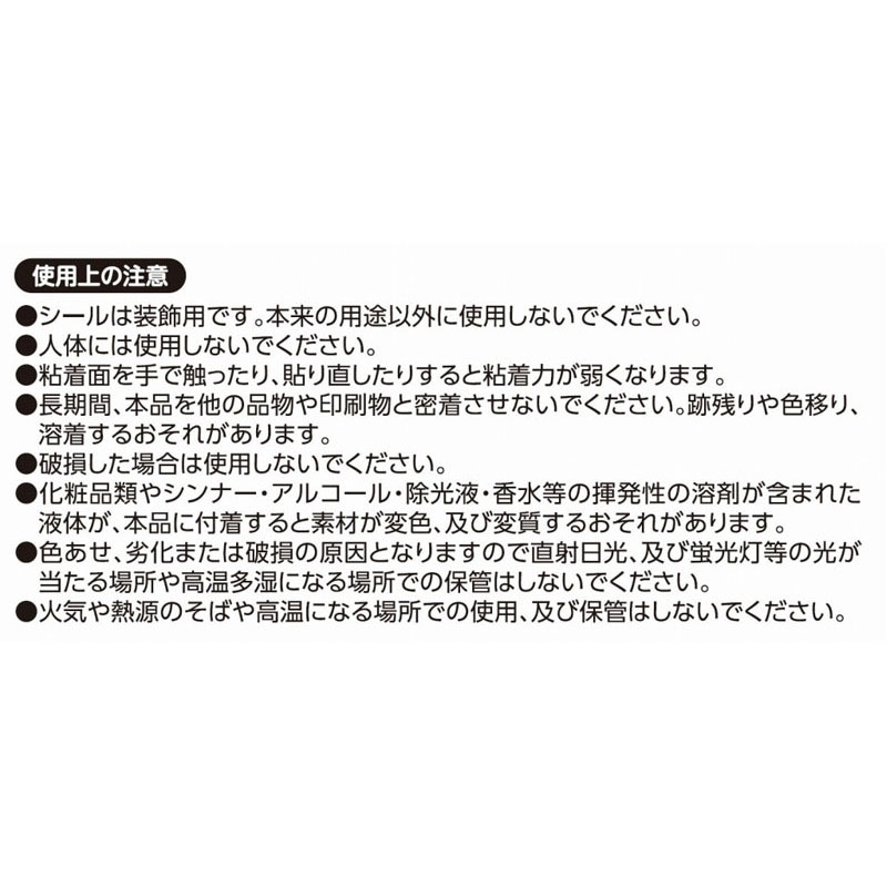 ケース入メッセージシール　アニマル柄