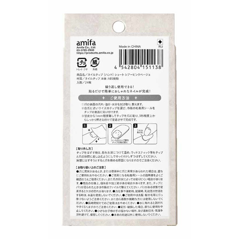 ネイルチップ　ハンドショート　ピンク