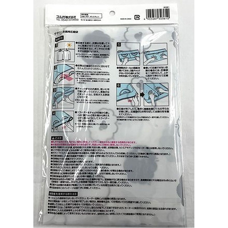 デザイン　衣類用圧縮袋５０×６０ｃｍ