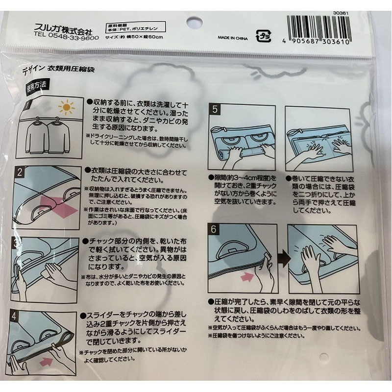 デザイン　衣類用圧縮袋５０×６０ｃｍ