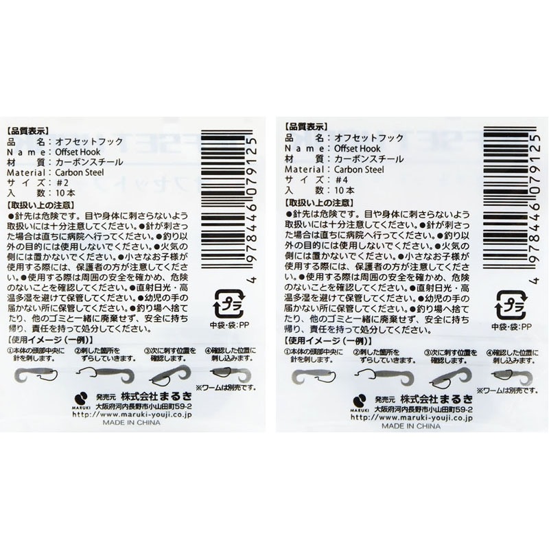 オフセットフック 10本【公式】≪1個からお届け≫Can☆Doネットショップ