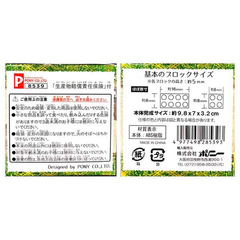キッズブロック　戦国合戦