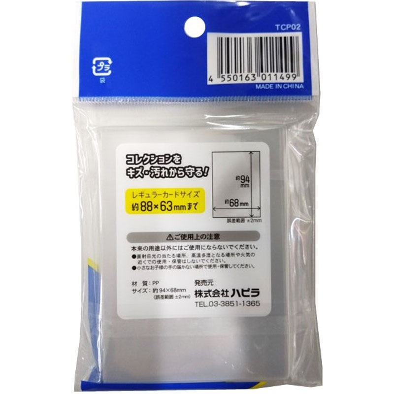 トレーディングカード用スリーブ厚口35枚【公式】≪1個からお