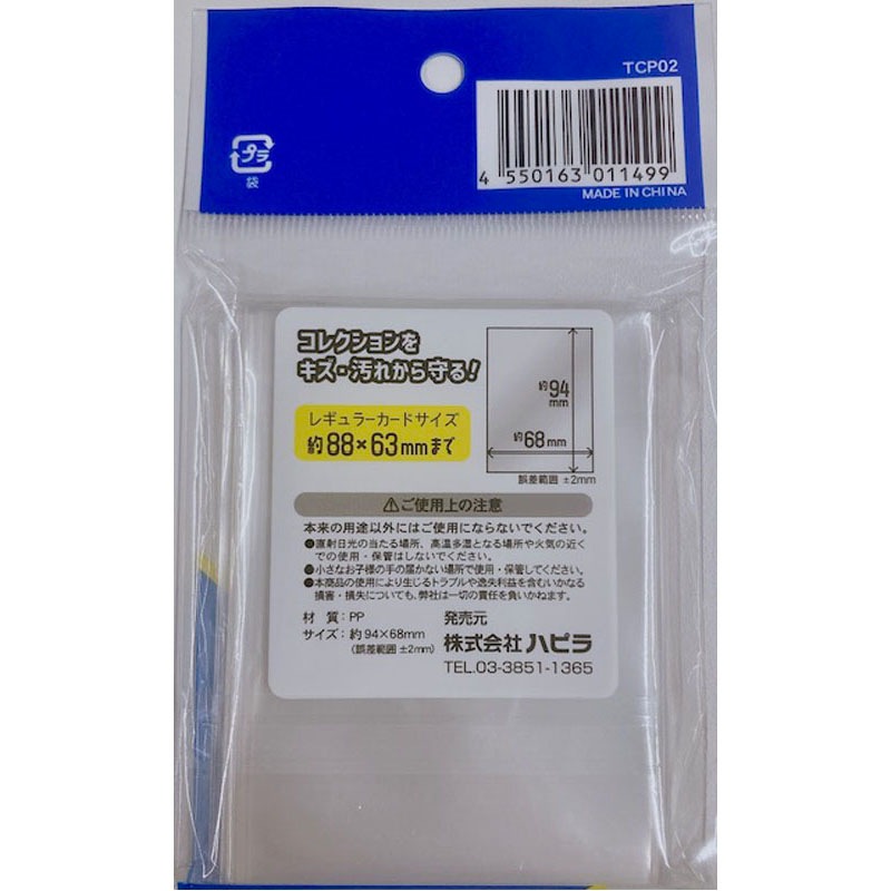トレーディングカード用スリーブ厚口35枚【公式】≪1個からお届け