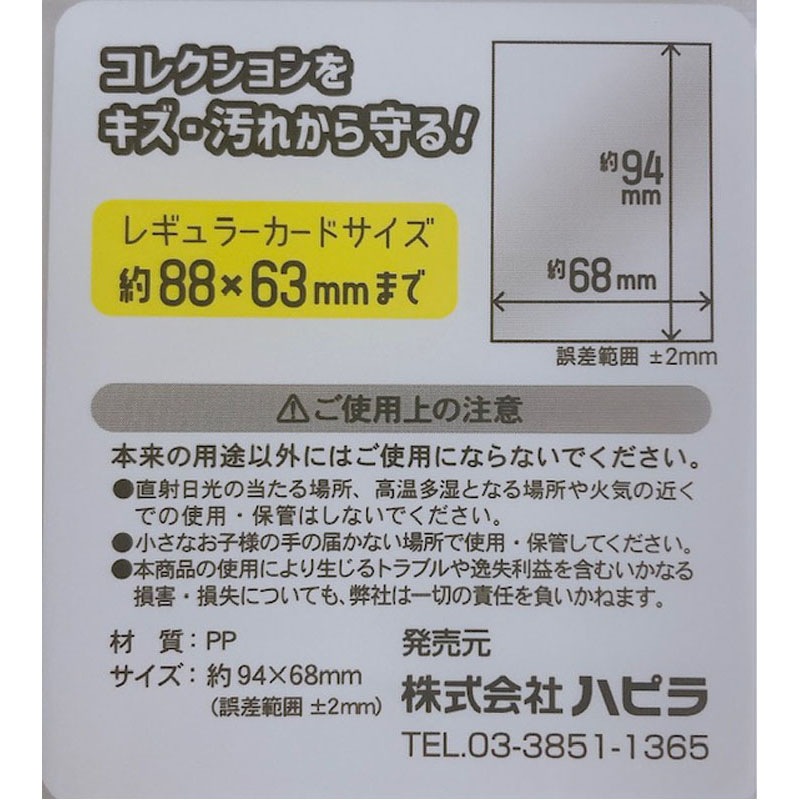 トレーディングカード用スリーブ厚口35枚【公式】≪1個からお届け