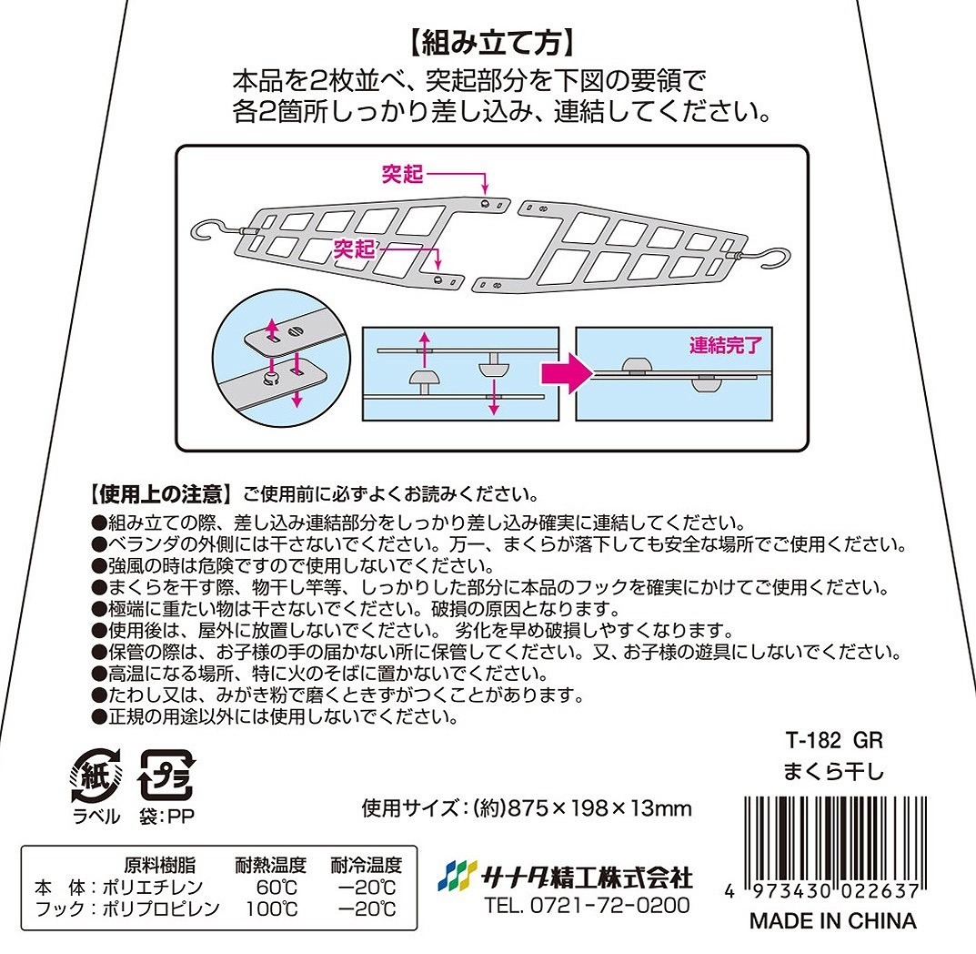 まくら干し　グレー