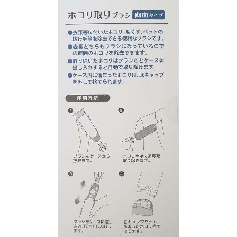 ホコリ取りブラシ　両面タイプ
