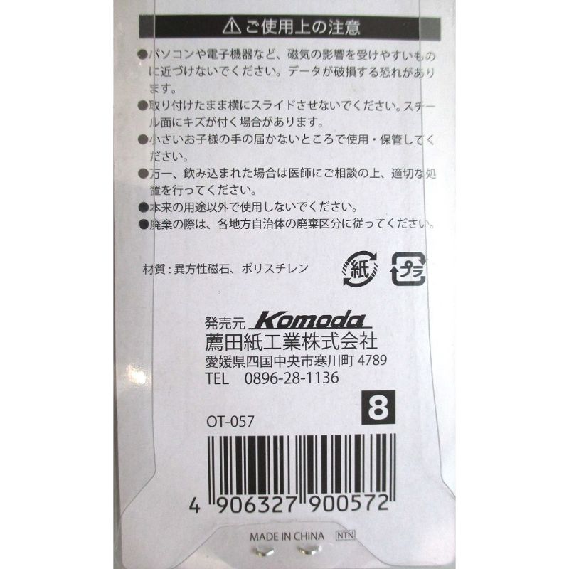 クリアマグネット２０ｍｍ８Ｐ　ブルー