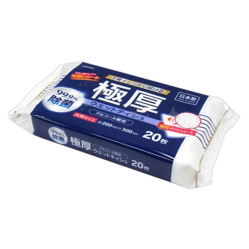 極厚９９％除菌アルコールウエット２０枚
